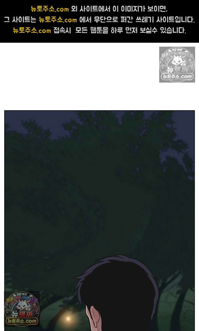 홍택의 반격 28화 4