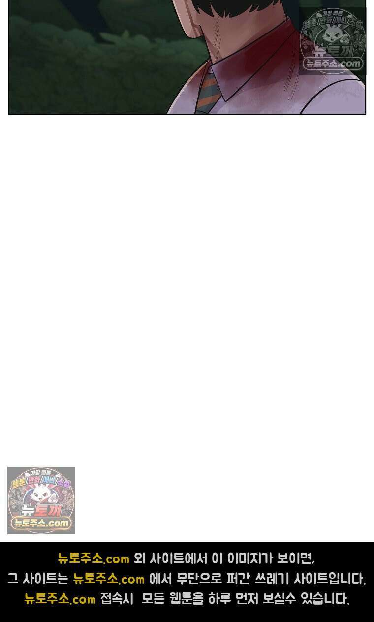 홍택의 반격 28화 5