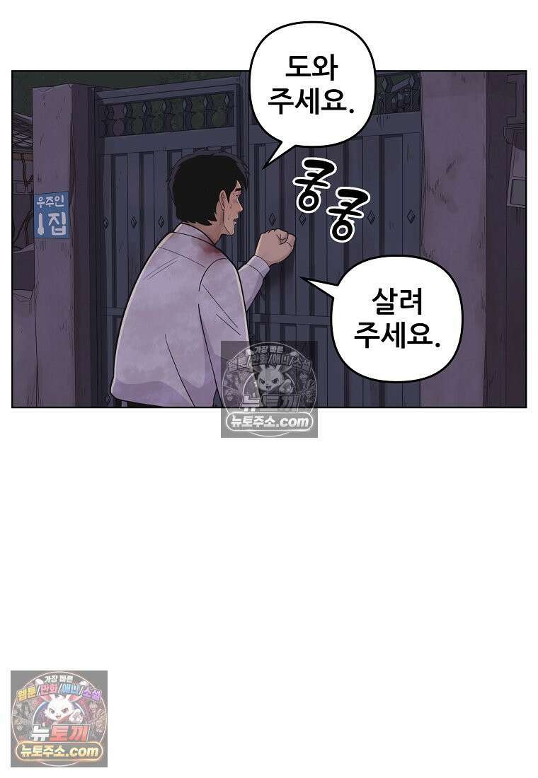 홍택의 반격 28화 6
