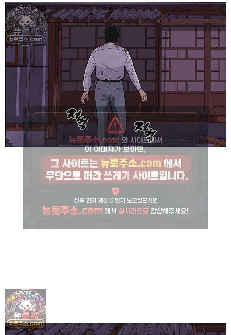홍택의 반격 28화 8