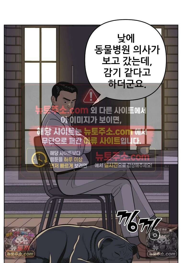 홍택의 반격 28화 14