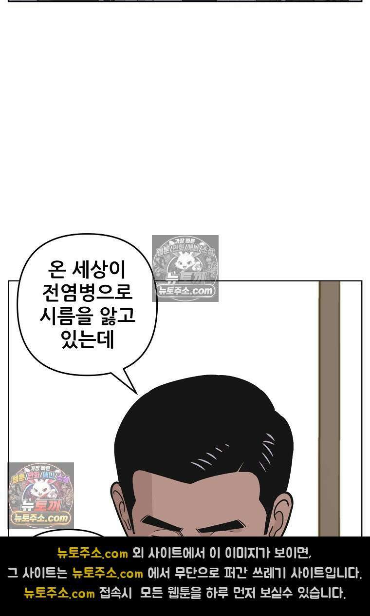 홍택의 반격 28화 16