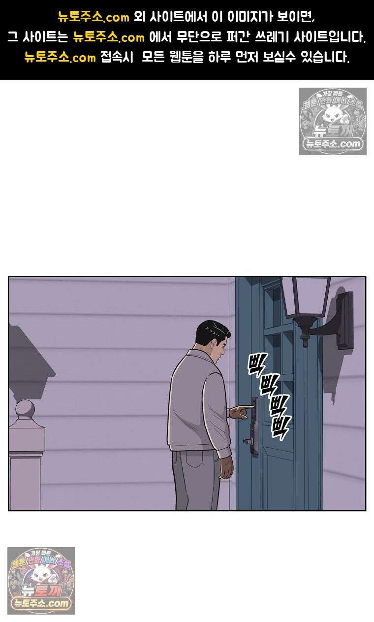 홍택의 반격 36화 1