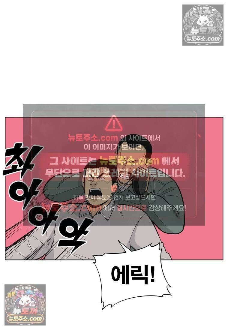 홍택의 반격 36화 5
