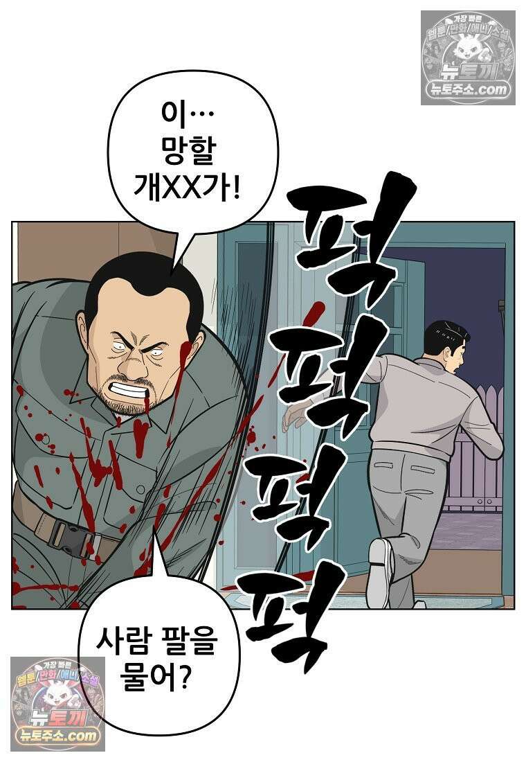 홍택의 반격 36화 13