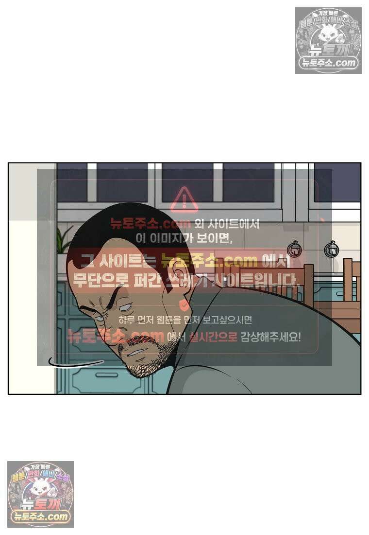 홍택의 반격 36화 14