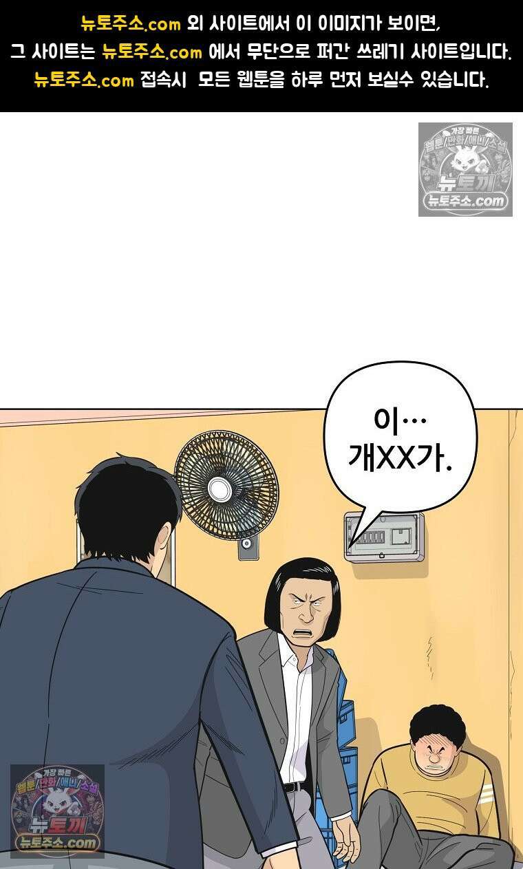홍택의 반격 43화 1