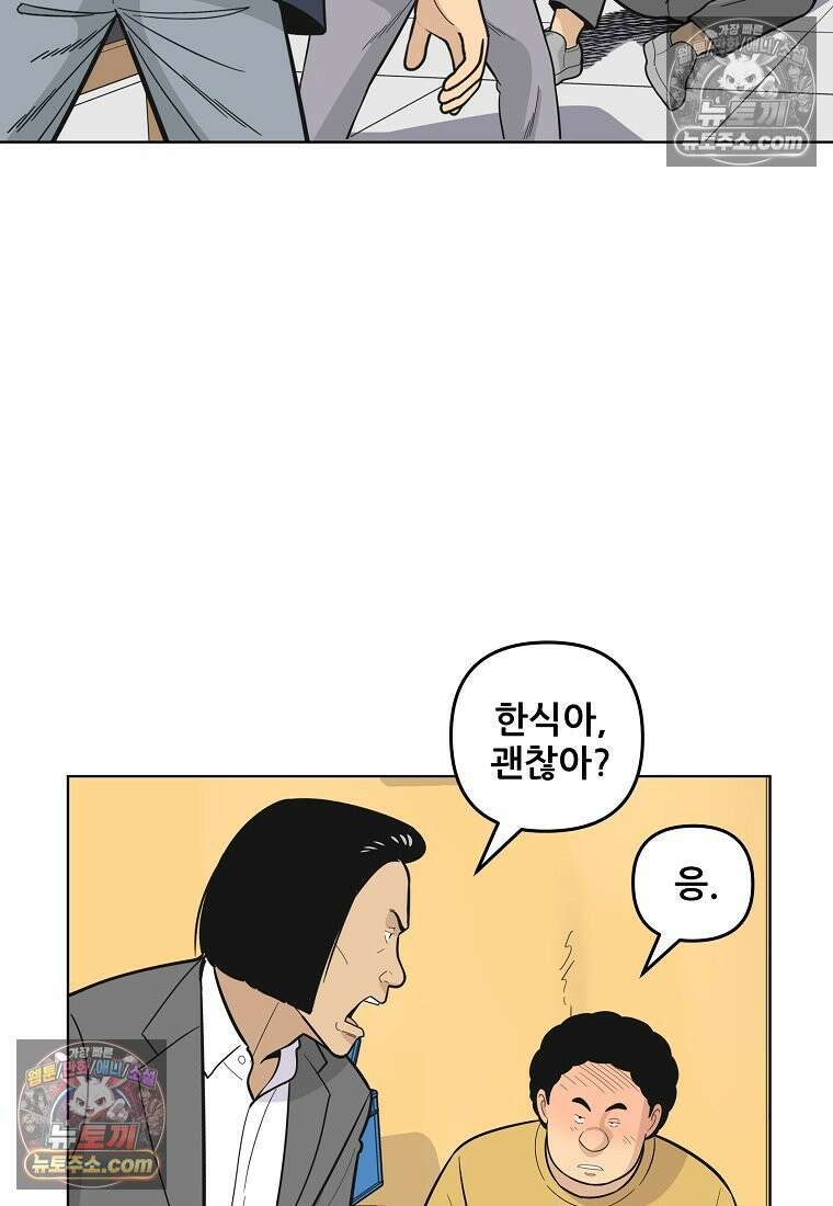 홍택의 반격 43화 2