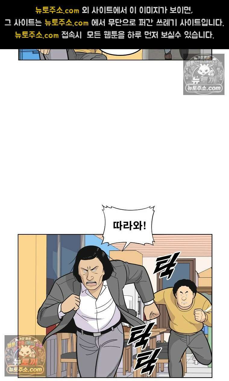 홍택의 반격 43화 4