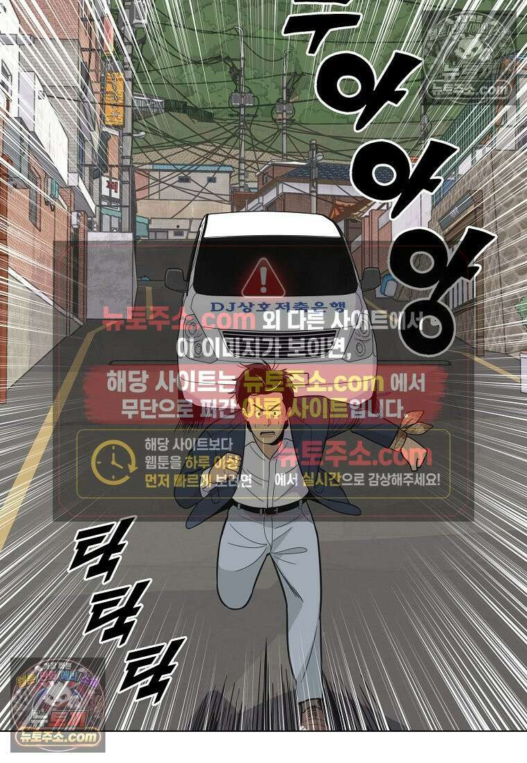 홍택의 반격 43화 7