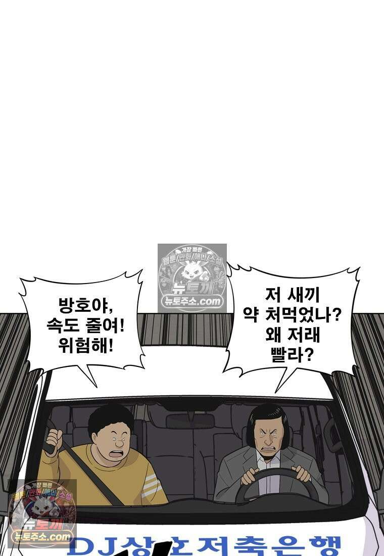 홍택의 반격 43화 8