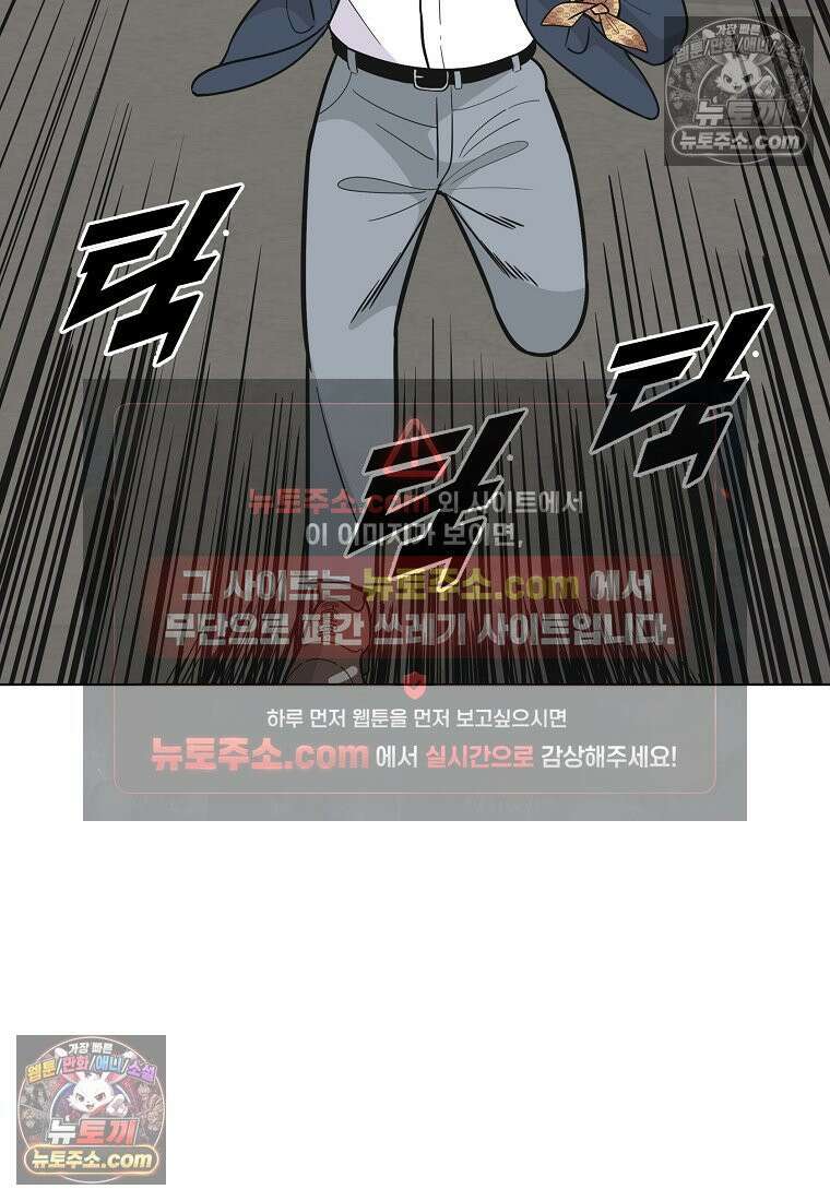 홍택의 반격 43화 10