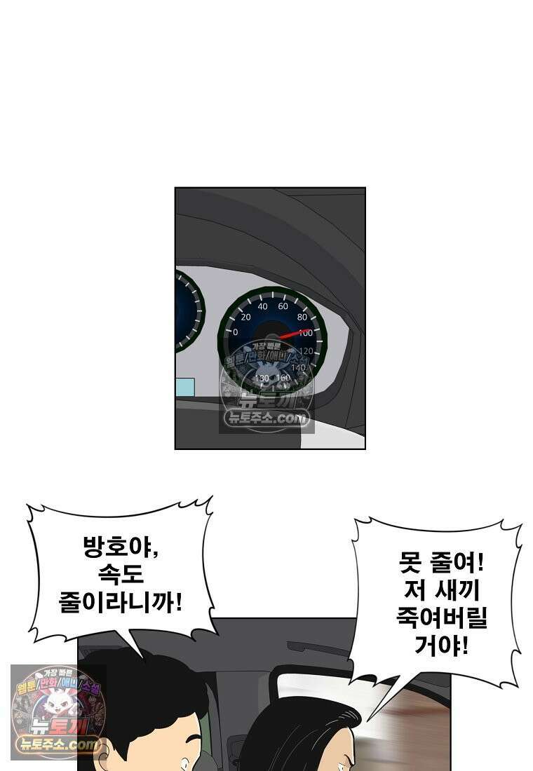 홍택의 반격 43화 13