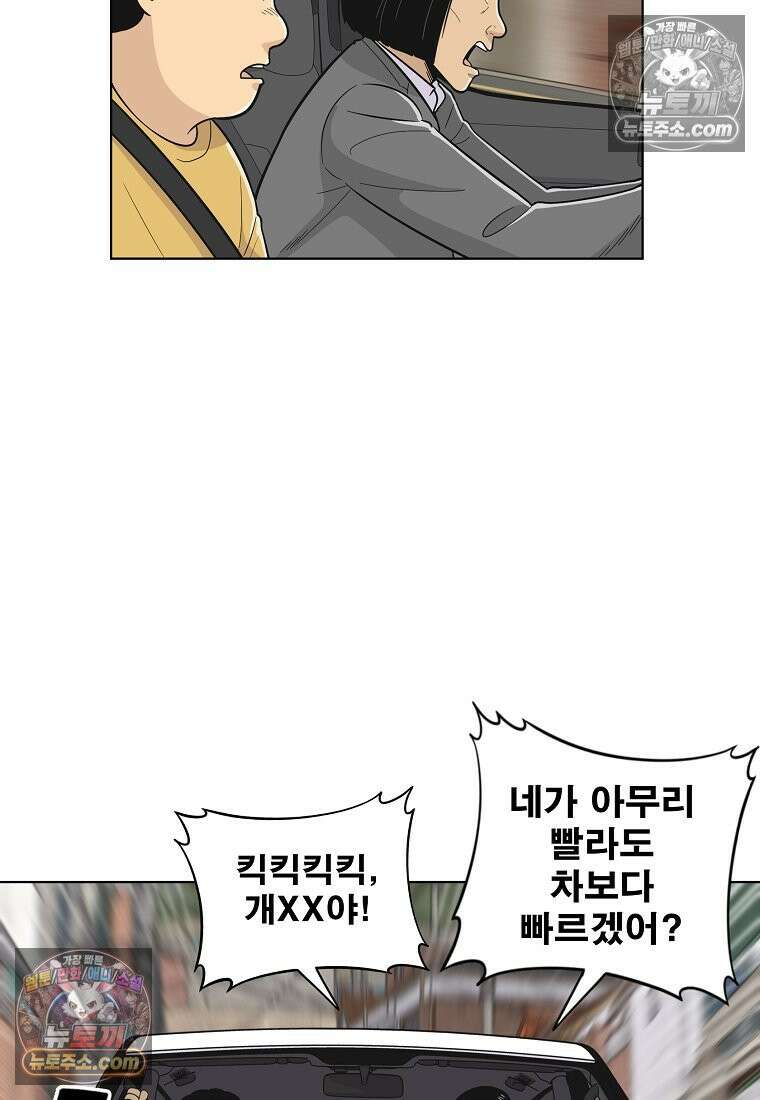 홍택의 반격 43화 14