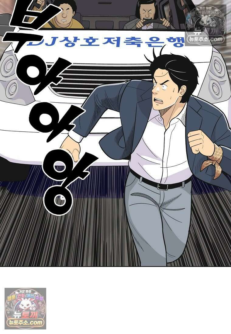 홍택의 반격 43화 15