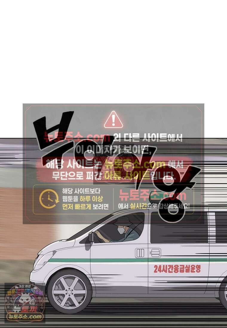 홍택의 반격 43화 16