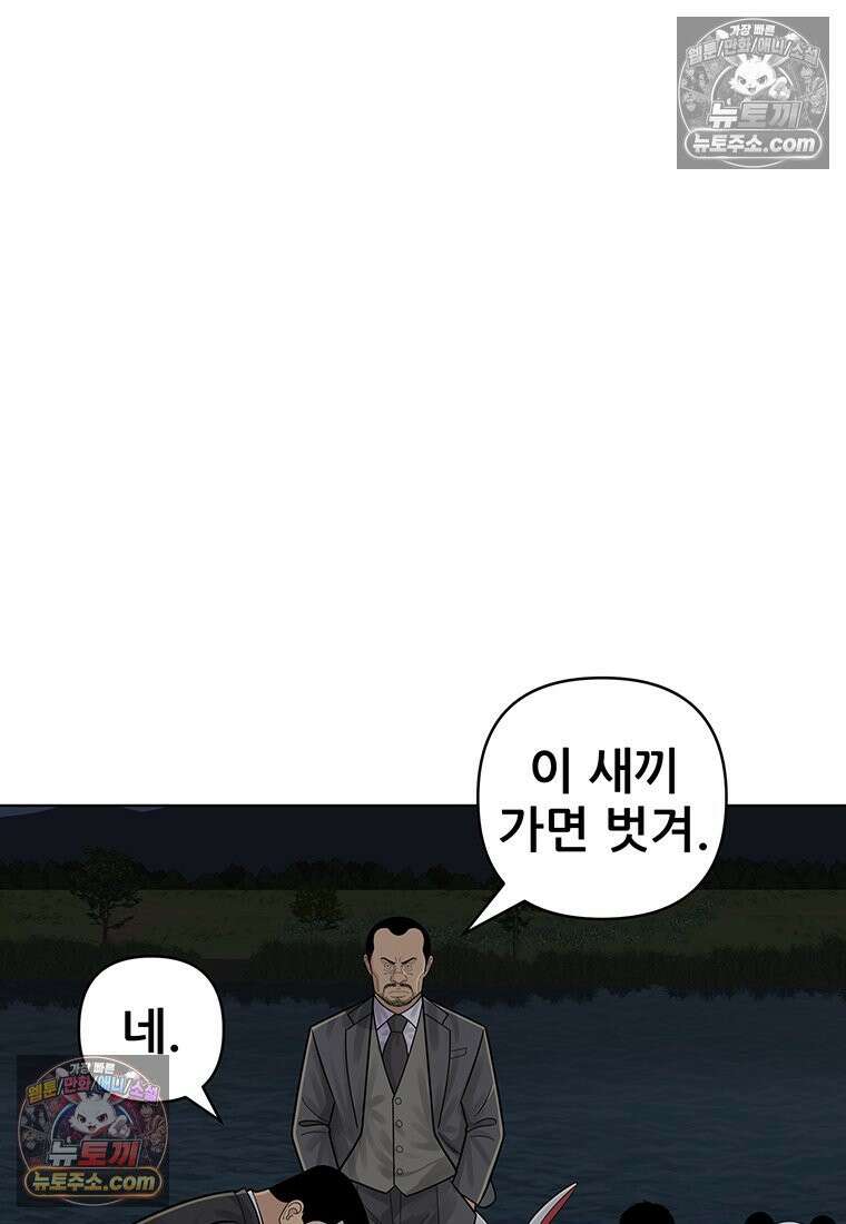 홍택의 반격 50화 2