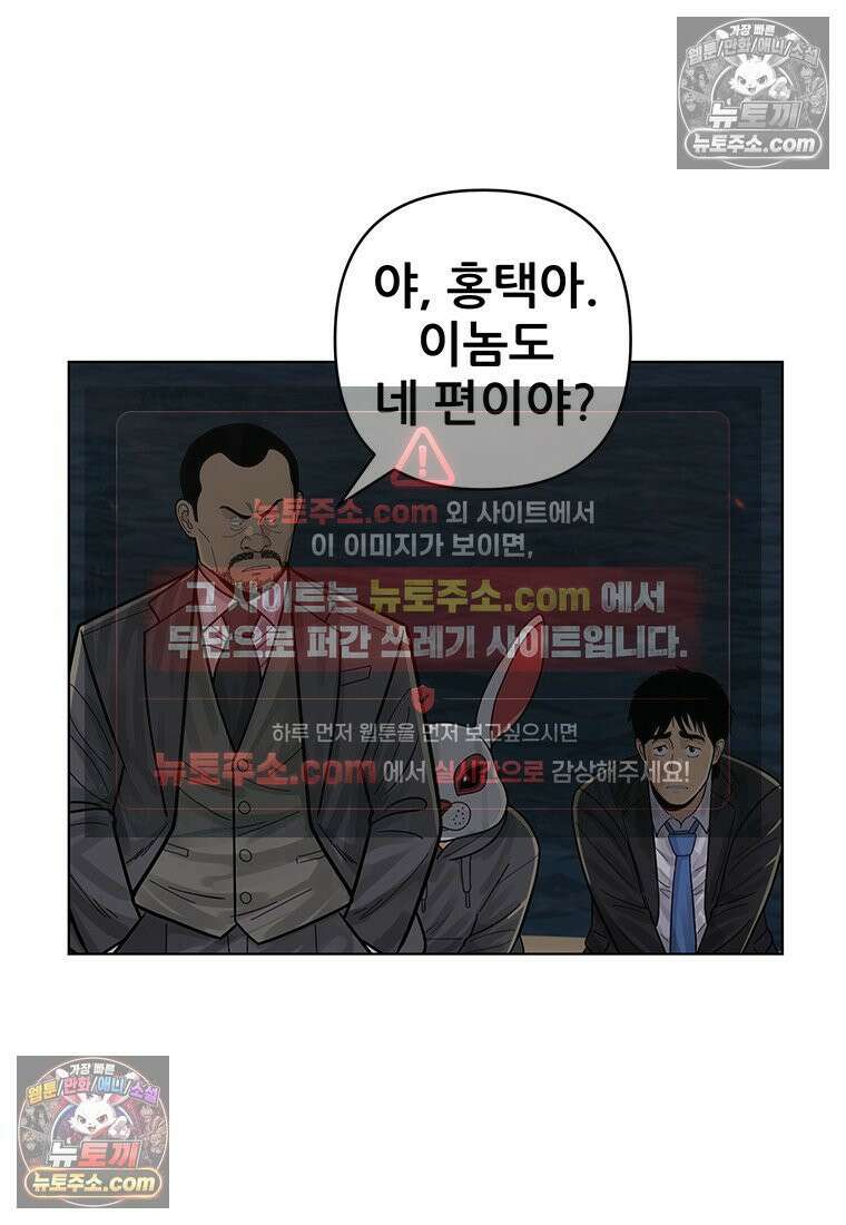 홍택의 반격 50화 6