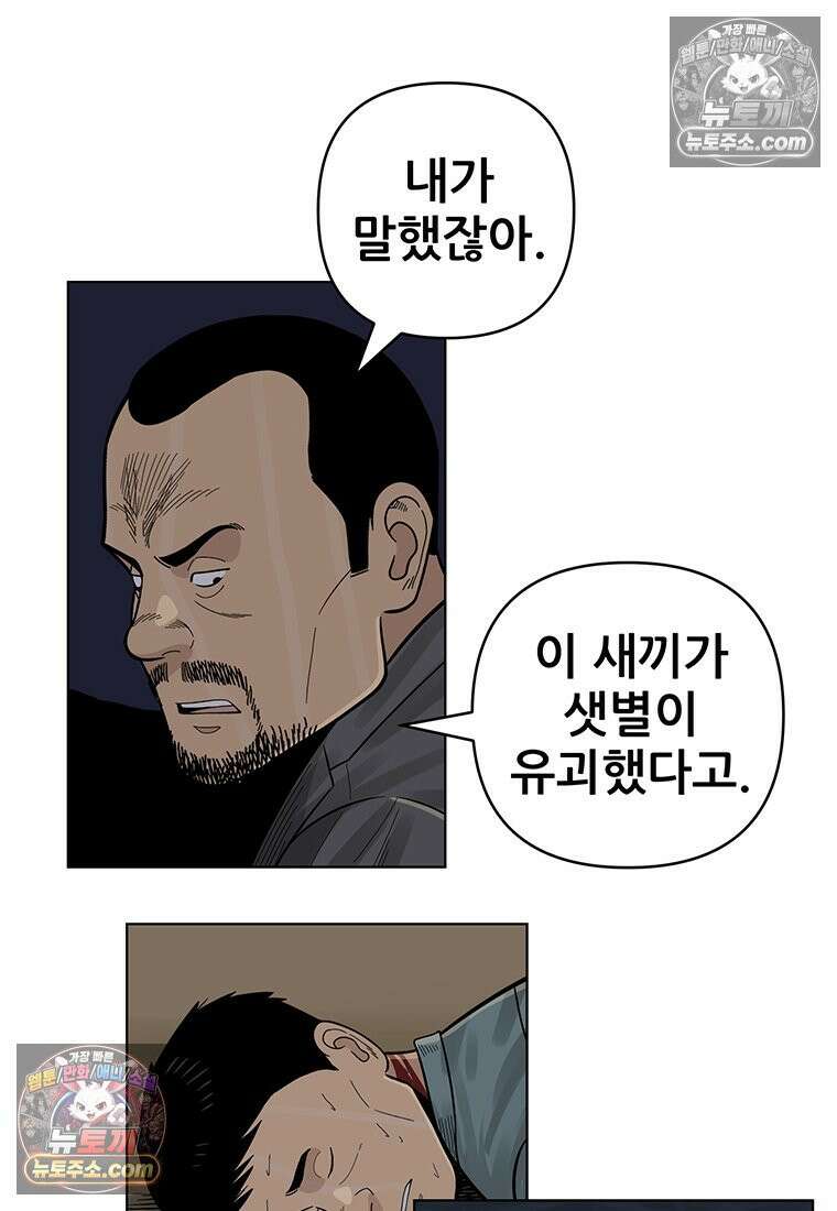 홍택의 반격 50화 7