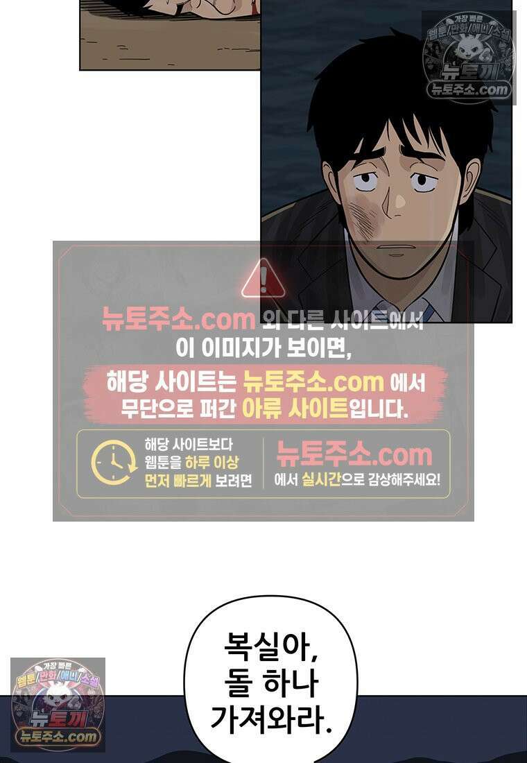 홍택의 반격 50화 8