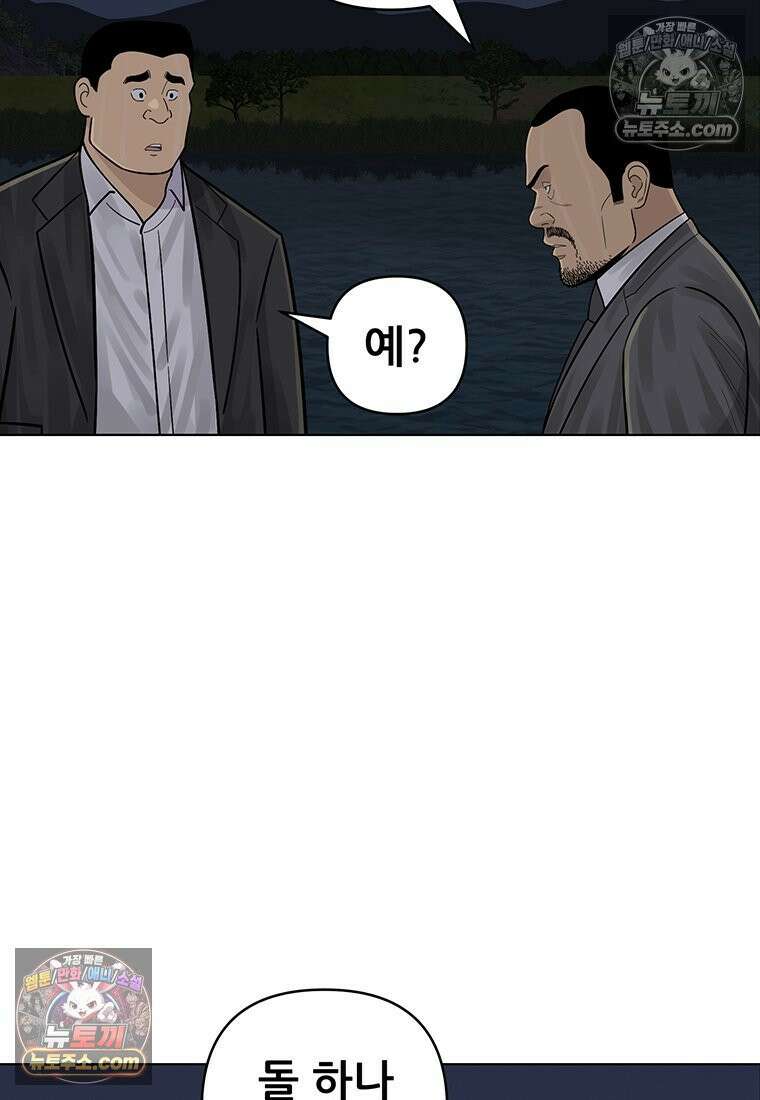 홍택의 반격 50화 9