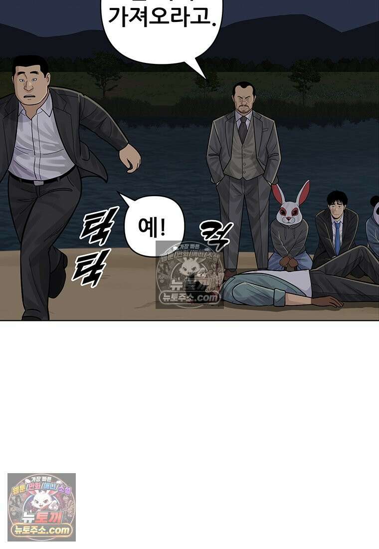홍택의 반격 50화 10