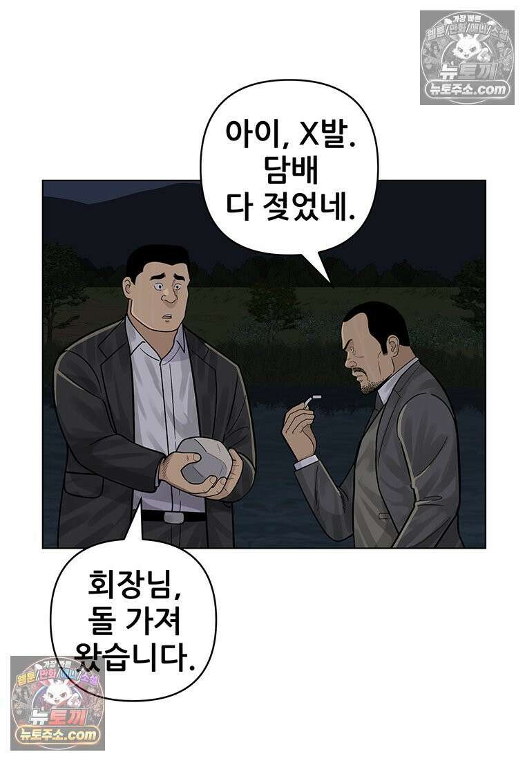 홍택의 반격 50화 12
