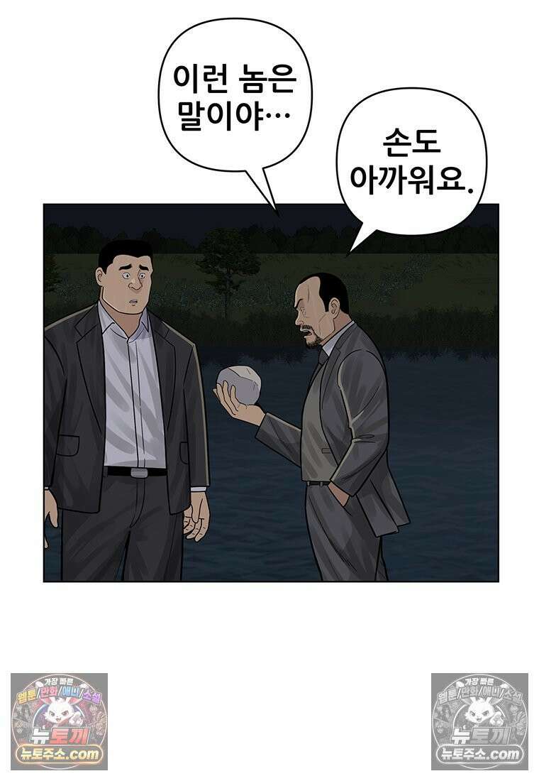 홍택의 반격 50화 13