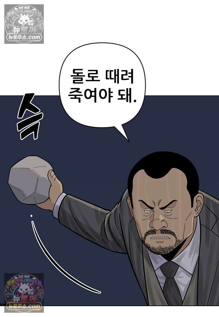 홍택의 반격 50화 14
