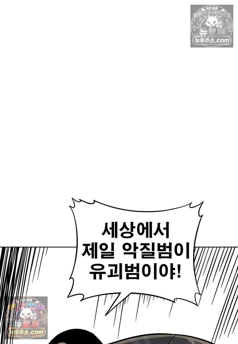 홍택의 반격 50화 15