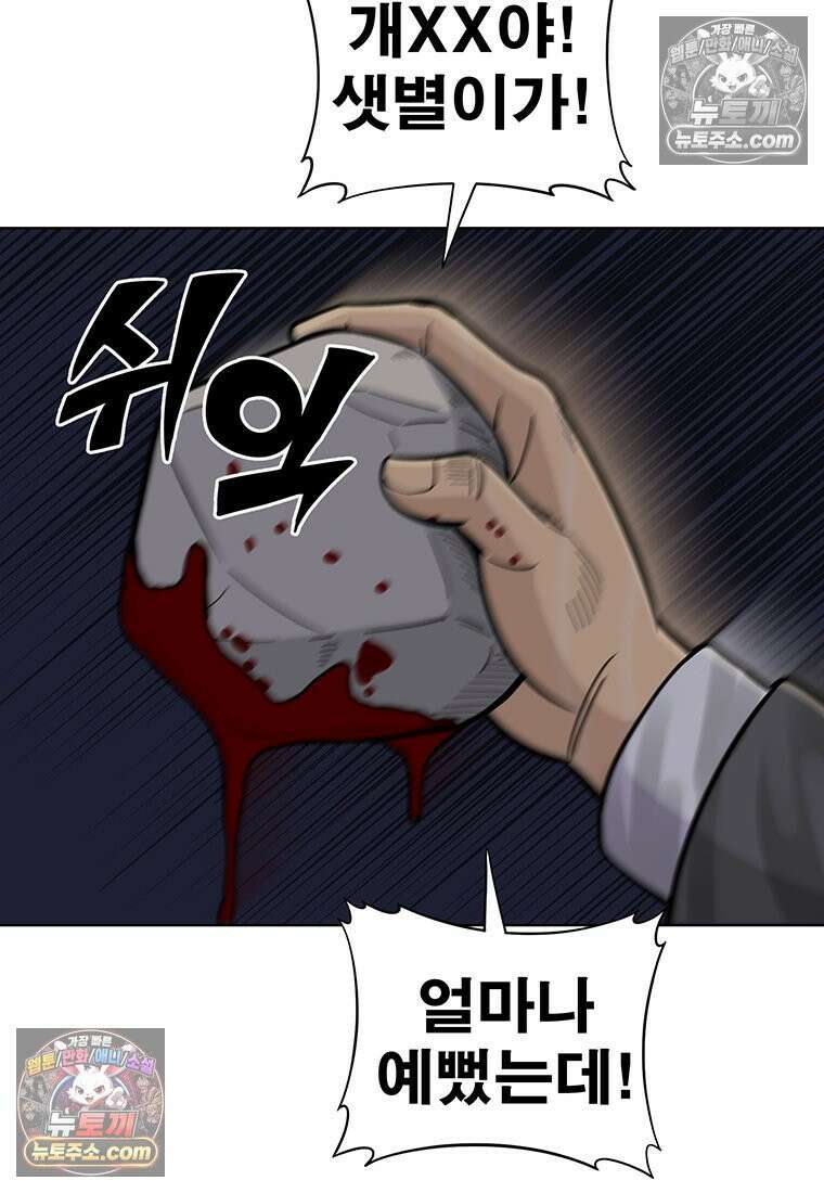 홍택의 반격 50화 17