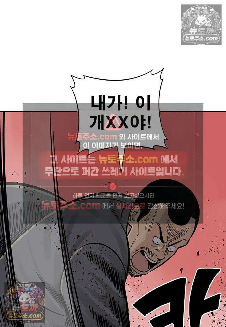 홍택의 반격 50화 18