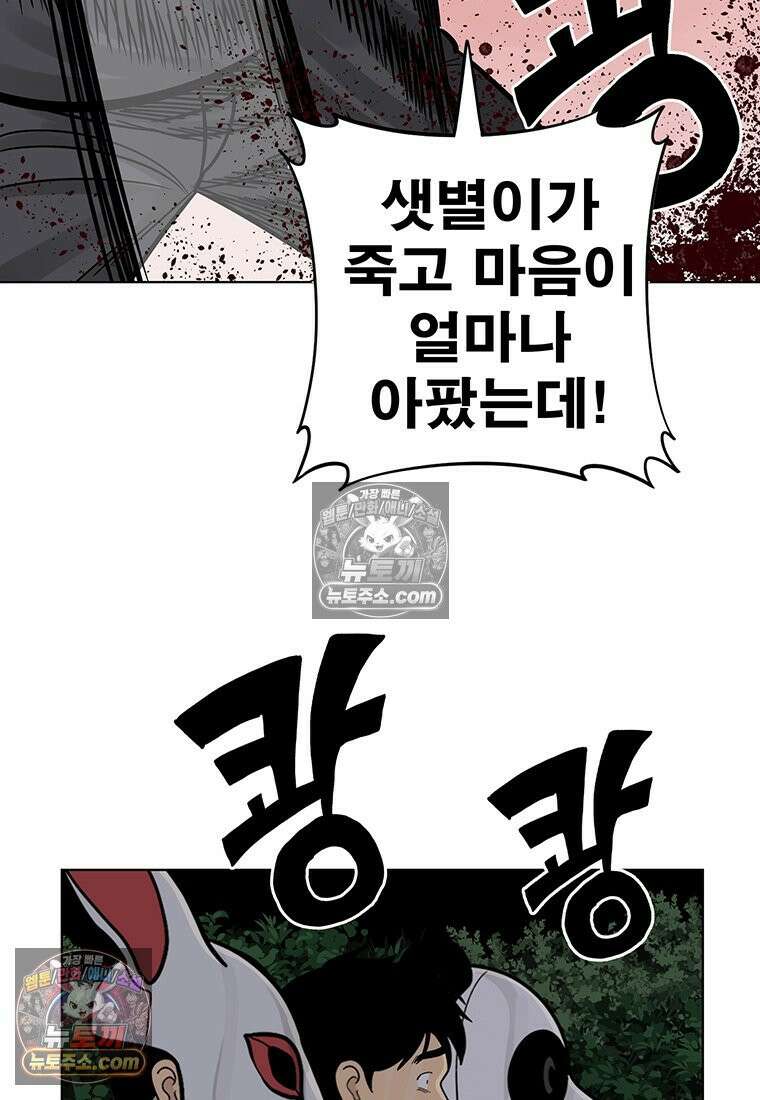 홍택의 반격 50화 19