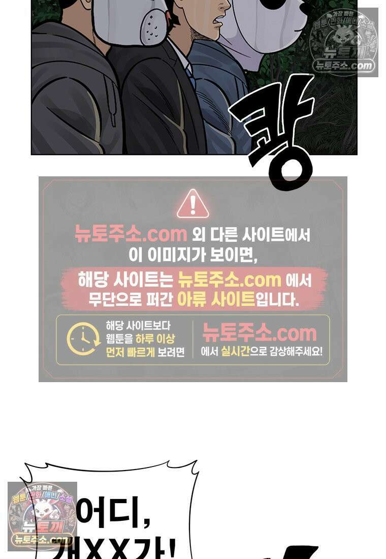 홍택의 반격 50화 20