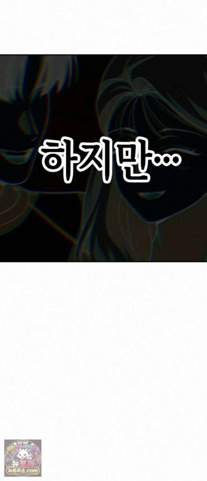천만배우의 딸이 되었다 34화 한여름밤의 트라이앵글(13) 망했다 9