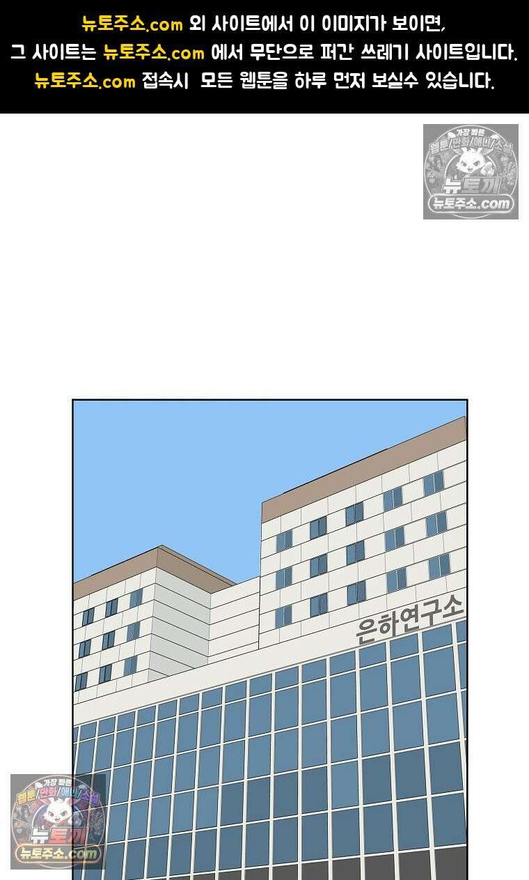 홍택의 반격 66화 1