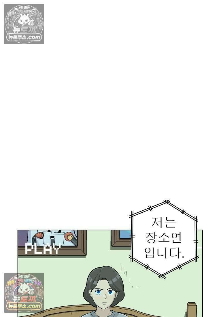 홍택의 반격 66화 4