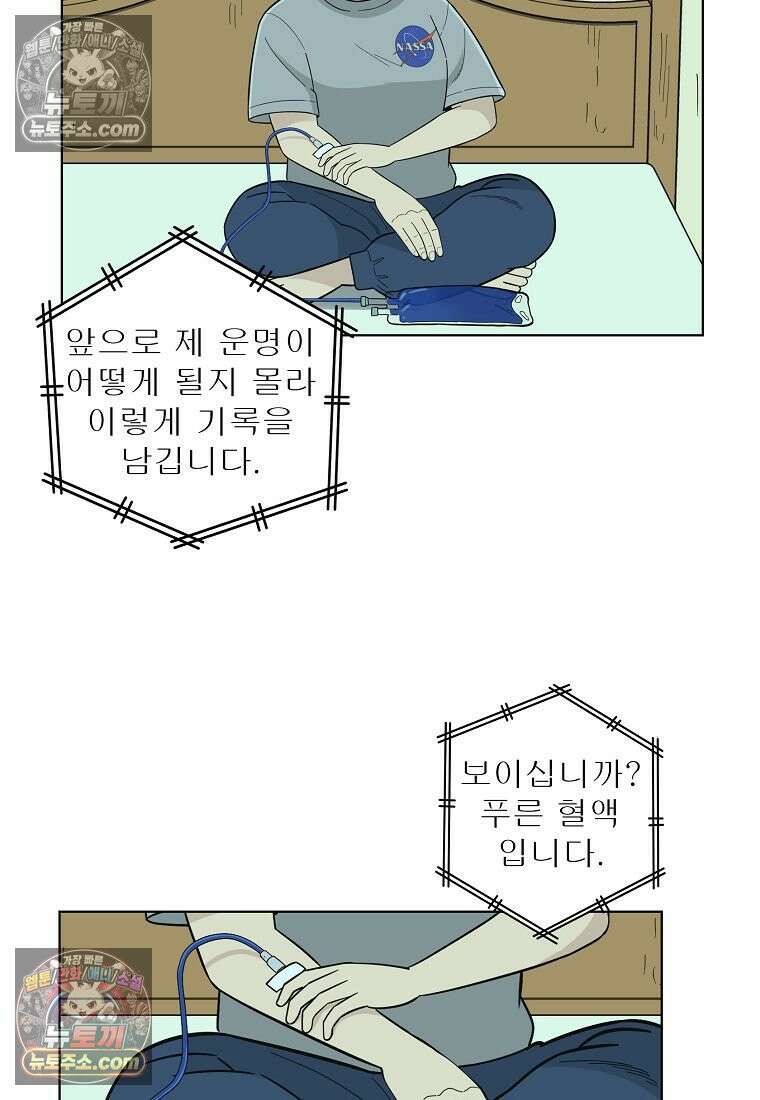 홍택의 반격 66화 5
