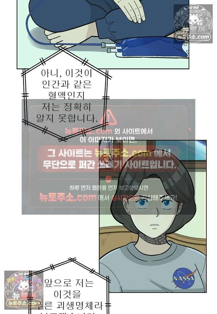 홍택의 반격 66화 6