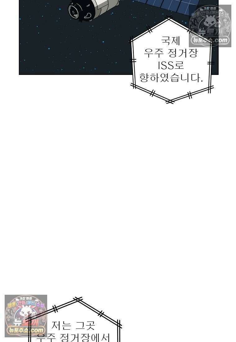 홍택의 반격 66화 8