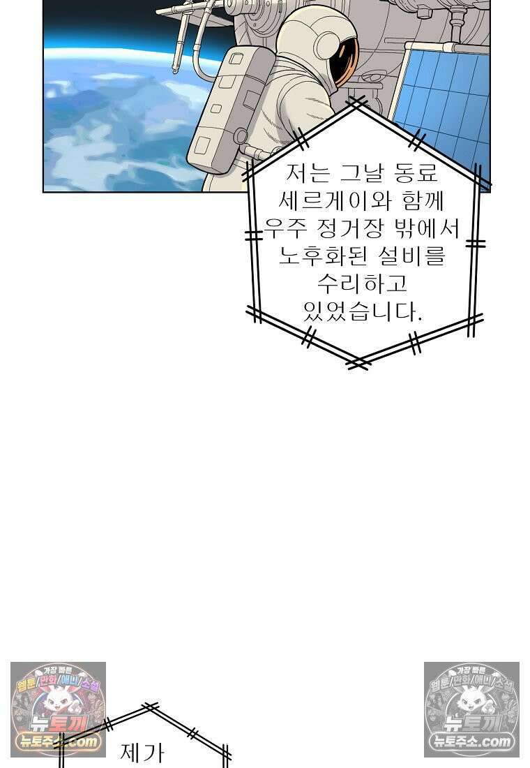 홍택의 반격 66화 11
