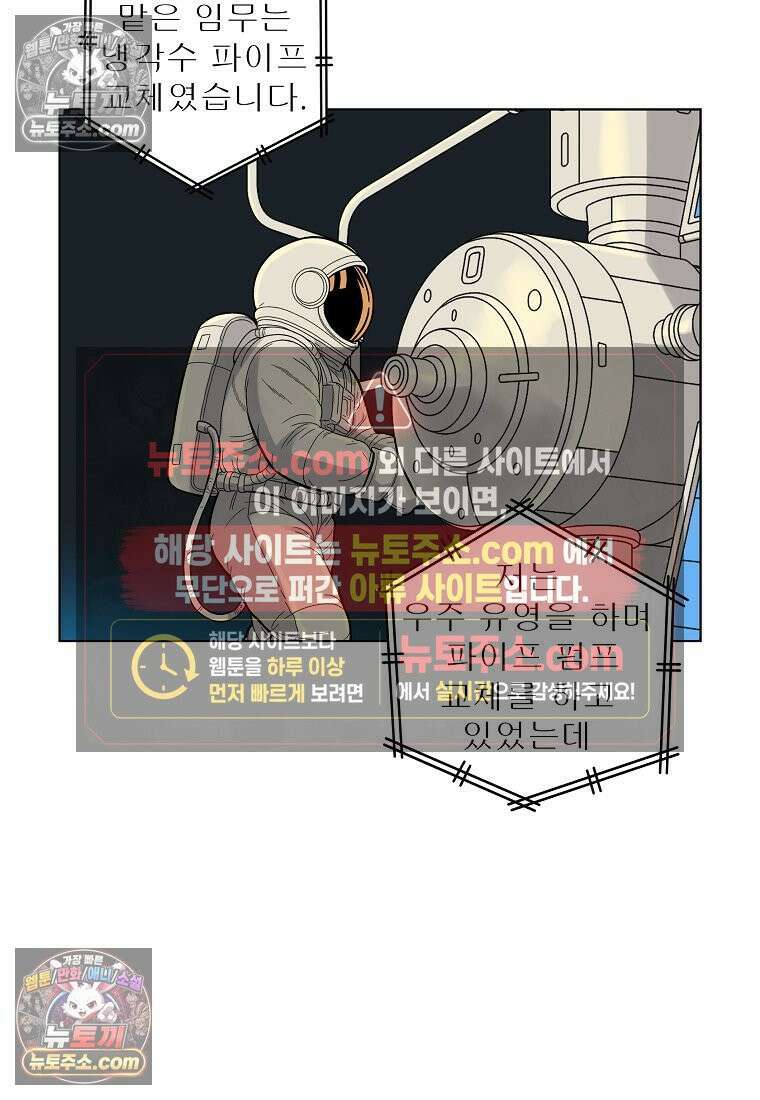 홍택의 반격 66화 12
