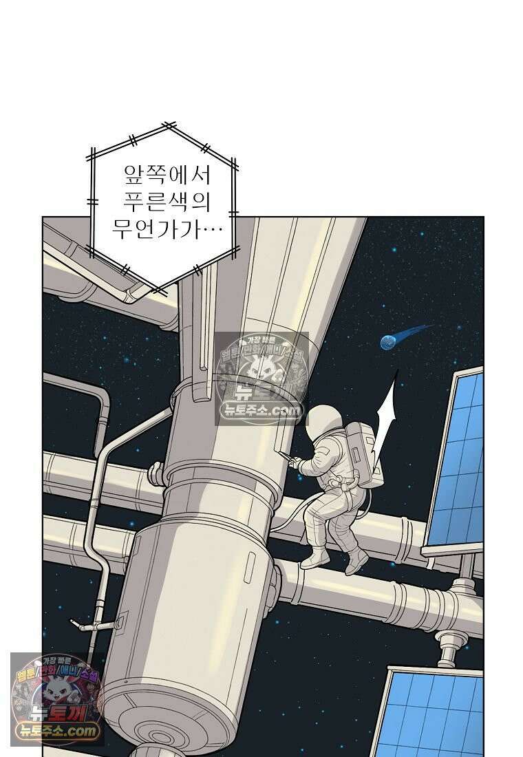 홍택의 반격 66화 13