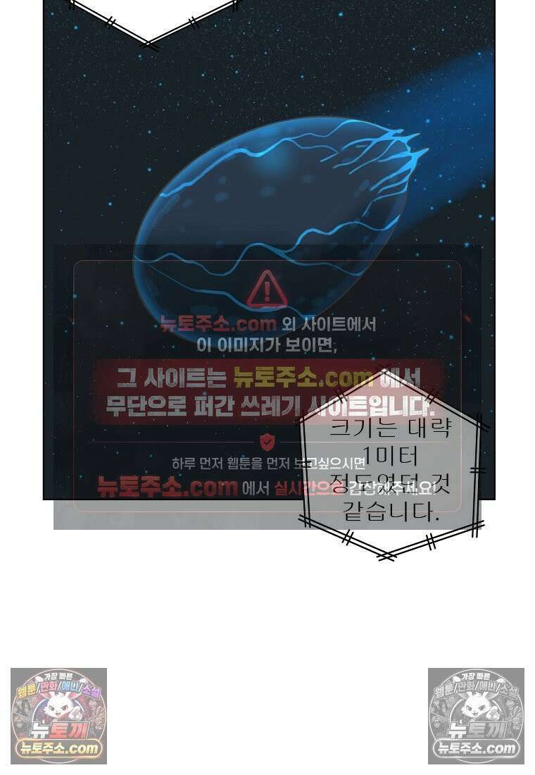 홍택의 반격 66화 15