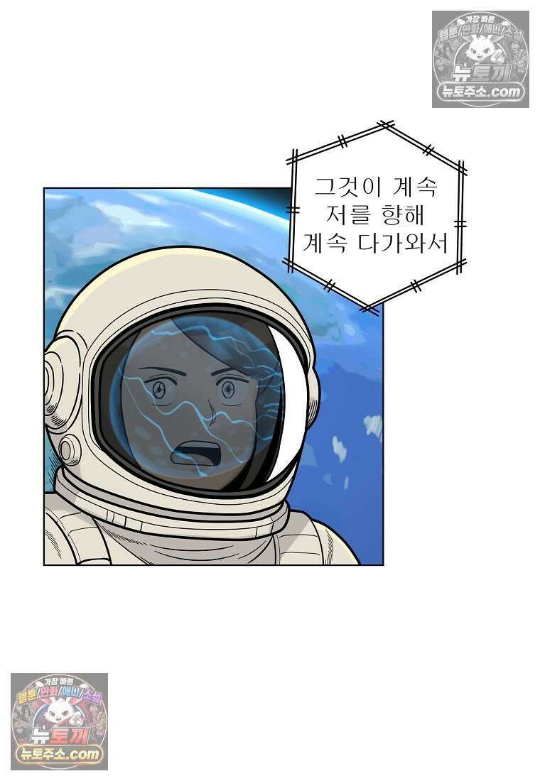홍택의 반격 66화 16