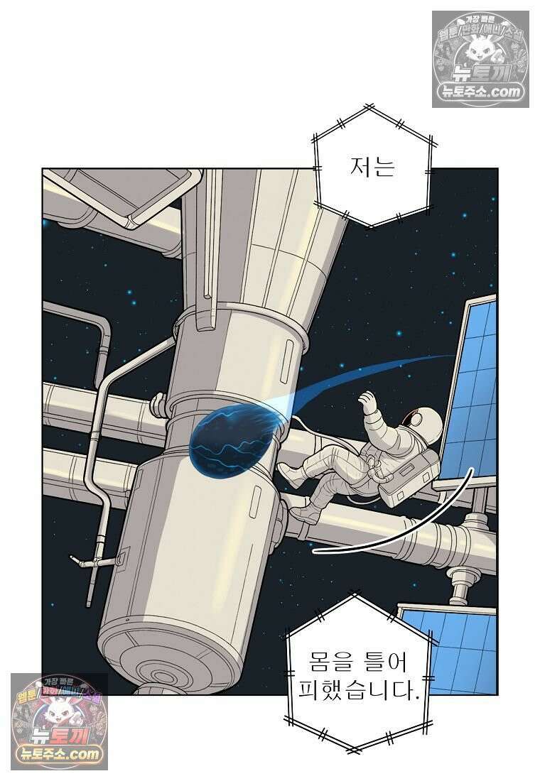 홍택의 반격 66화 17