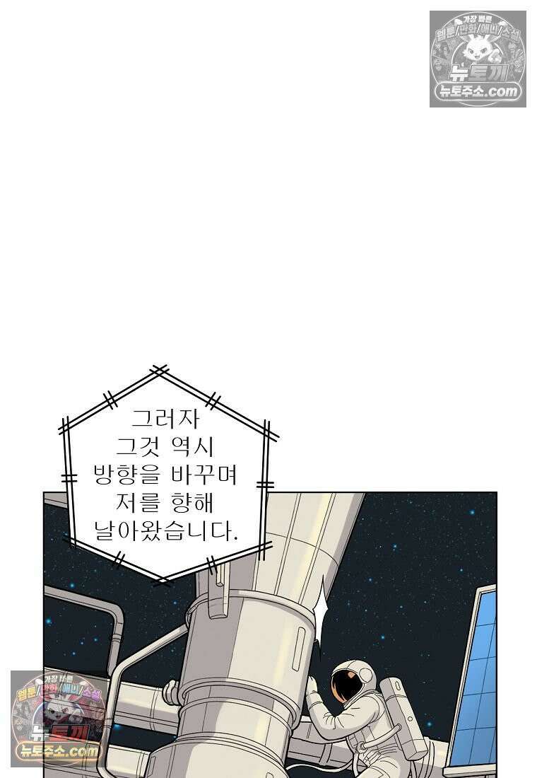 홍택의 반격 66화 18