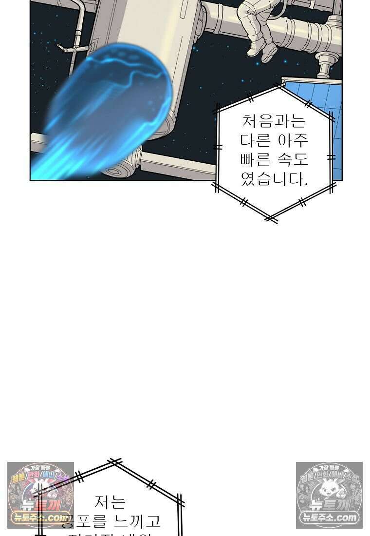 홍택의 반격 66화 19