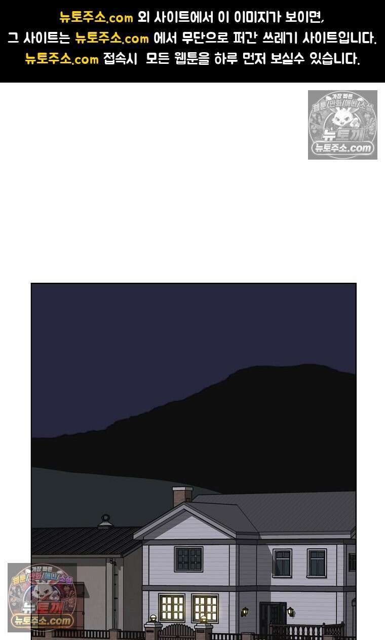 홍택의 반격 74화 1