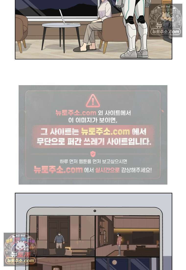 홍택의 반격 74화 3
